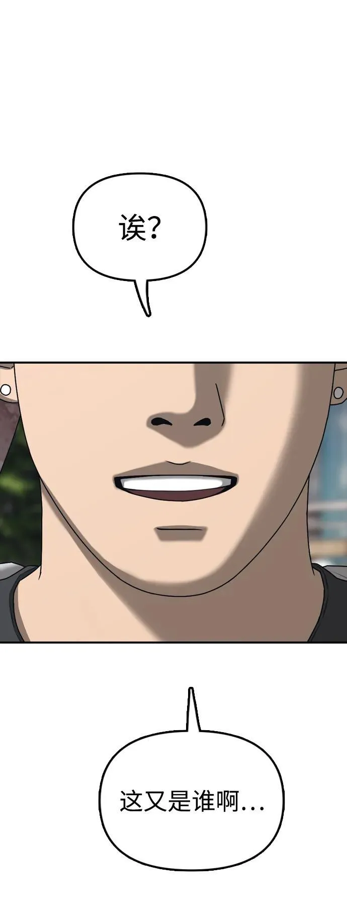 [第7话] 比感染者还讨厌的家伙 第19页