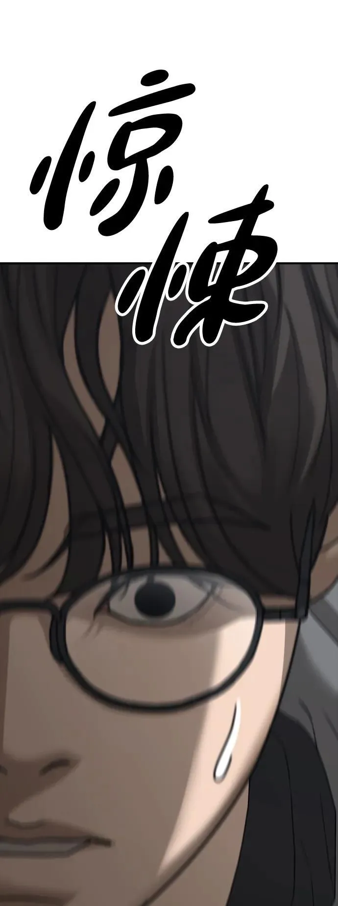 [第7话] 比感染者还讨厌的家伙 第20页