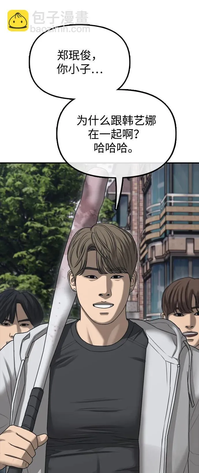 [第7话] 比感染者还讨厌的家伙 第22页