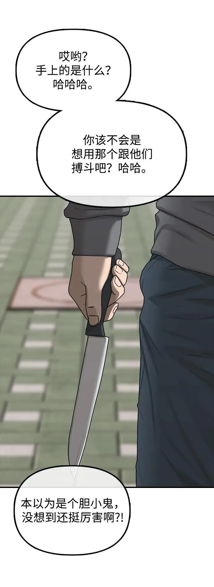 [第7话] 比感染者还讨厌的家伙 第25页