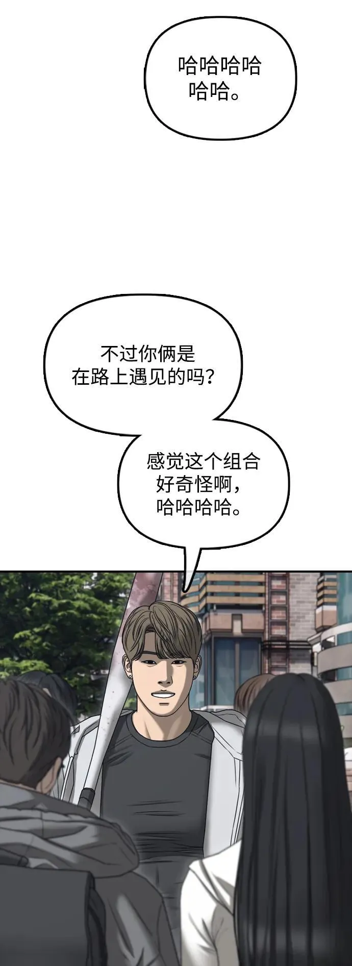 [第7话] 比感染者还讨厌的家伙 第26页