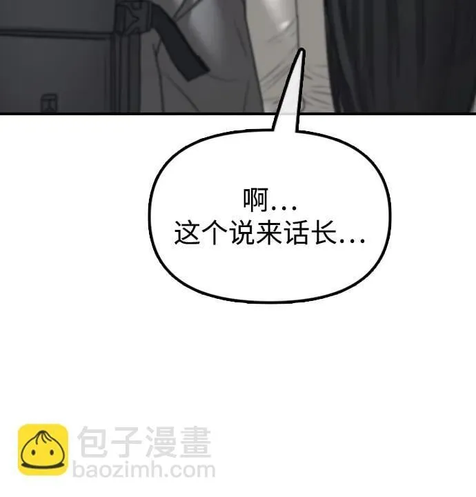 [第7话] 比感染者还讨厌的家伙 第27页