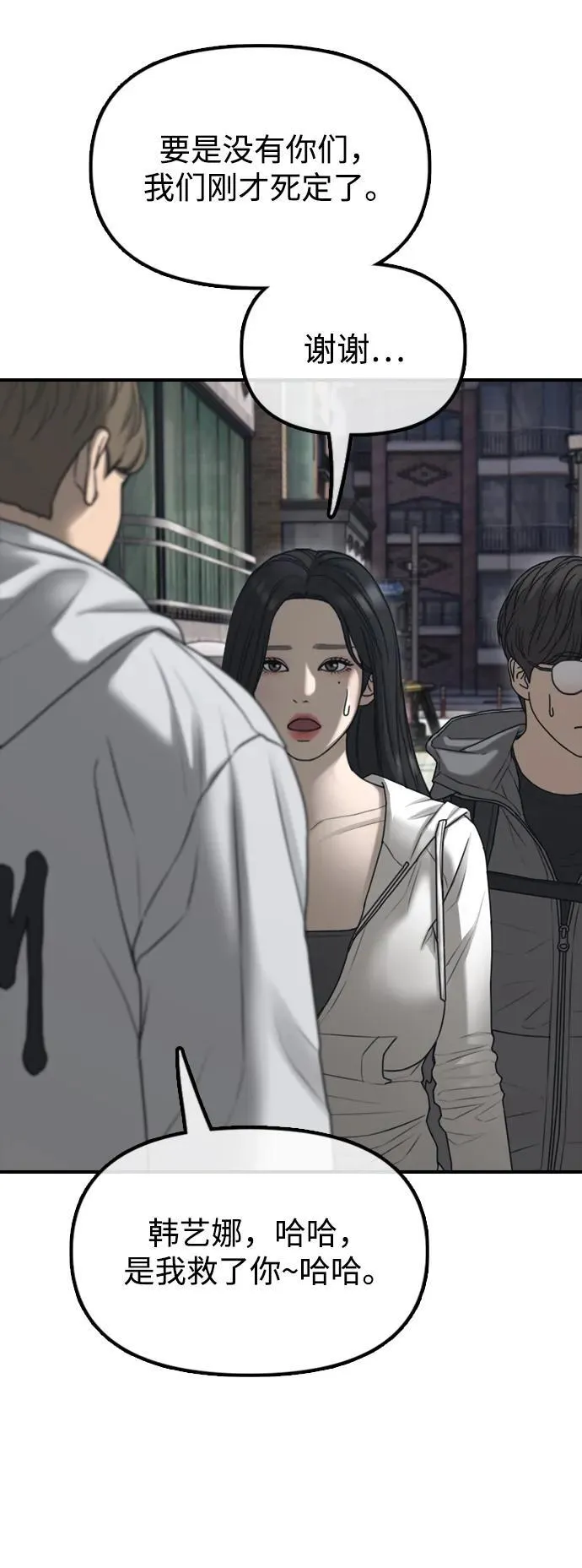 [第7话] 比感染者还讨厌的家伙 第28页