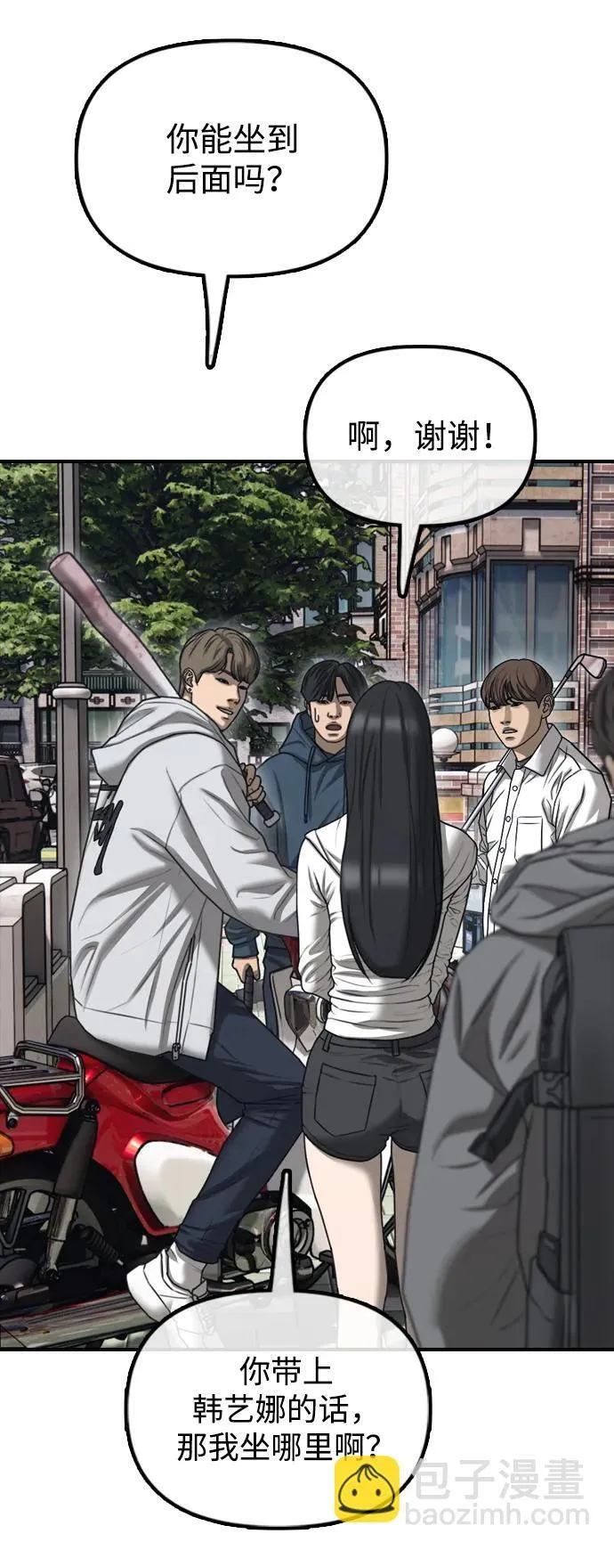 [第7话] 比感染者还讨厌的家伙 第32页