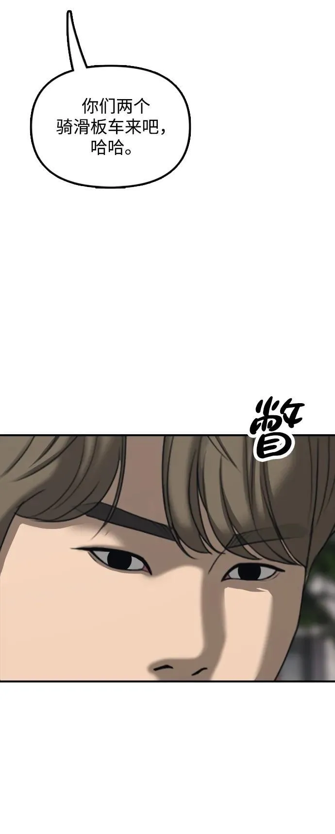[第7话] 比感染者还讨厌的家伙 第33页