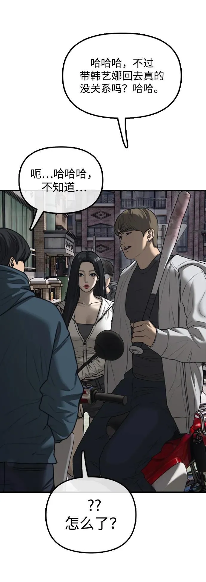 [第7话] 比感染者还讨厌的家伙 第35页