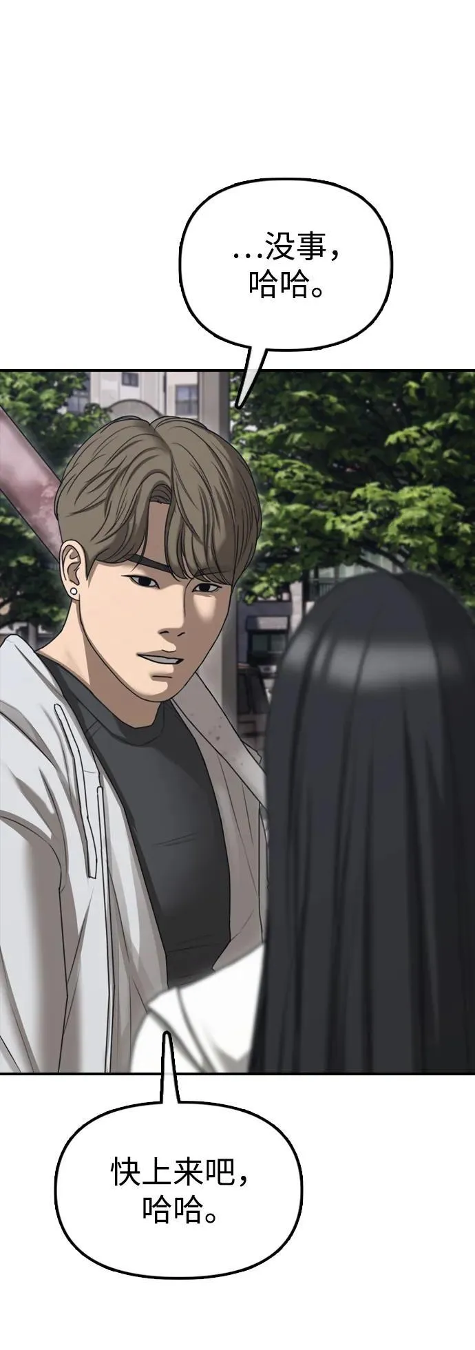 [第7话] 比感染者还讨厌的家伙 第36页