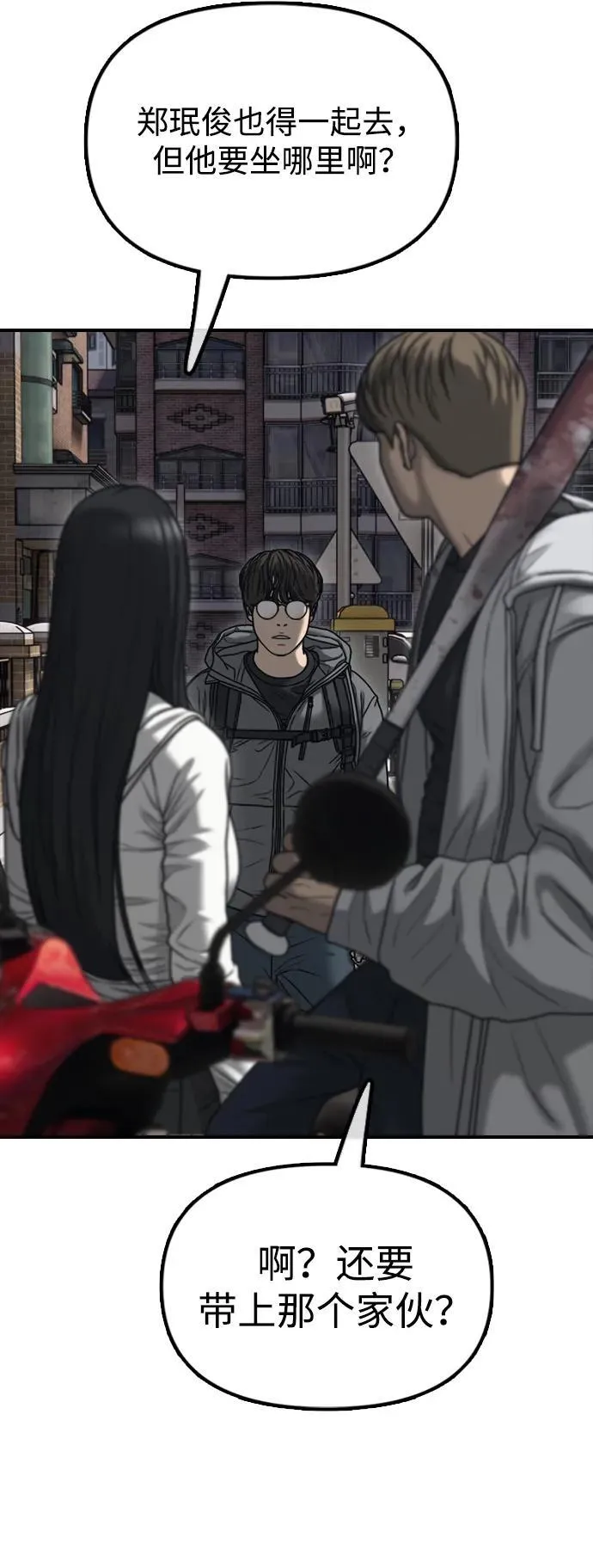 [第7话] 比感染者还讨厌的家伙 第38页