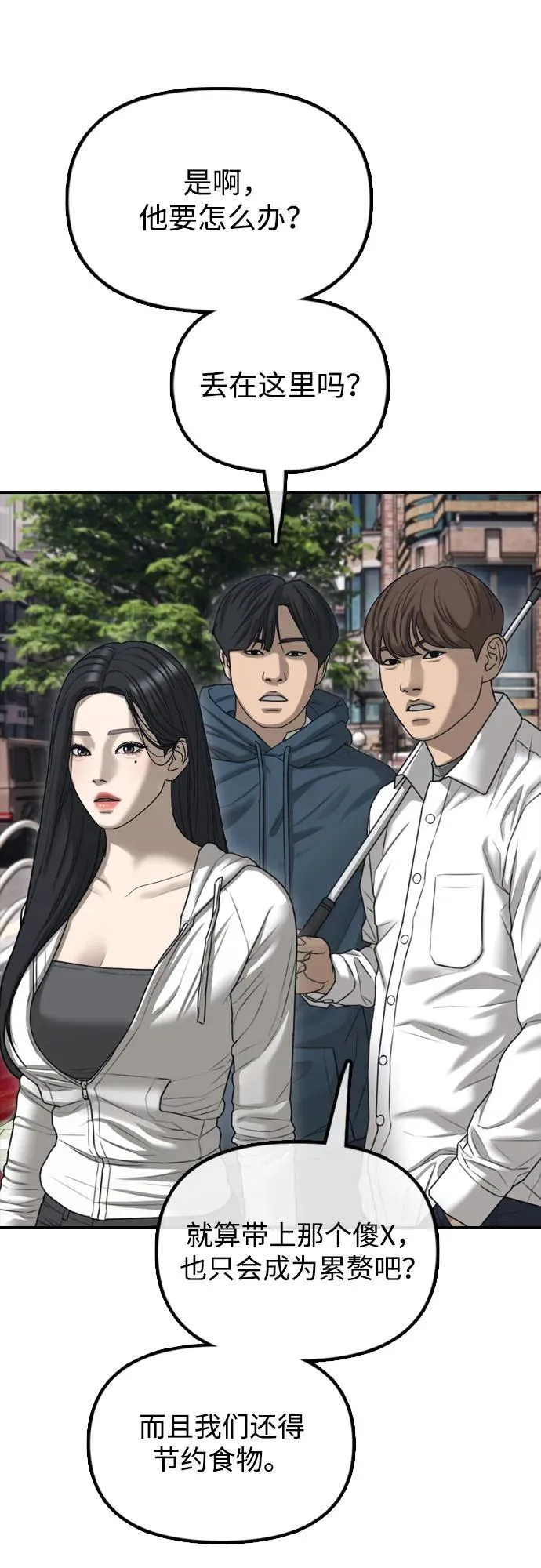[第7话] 比感染者还讨厌的家伙 第39页