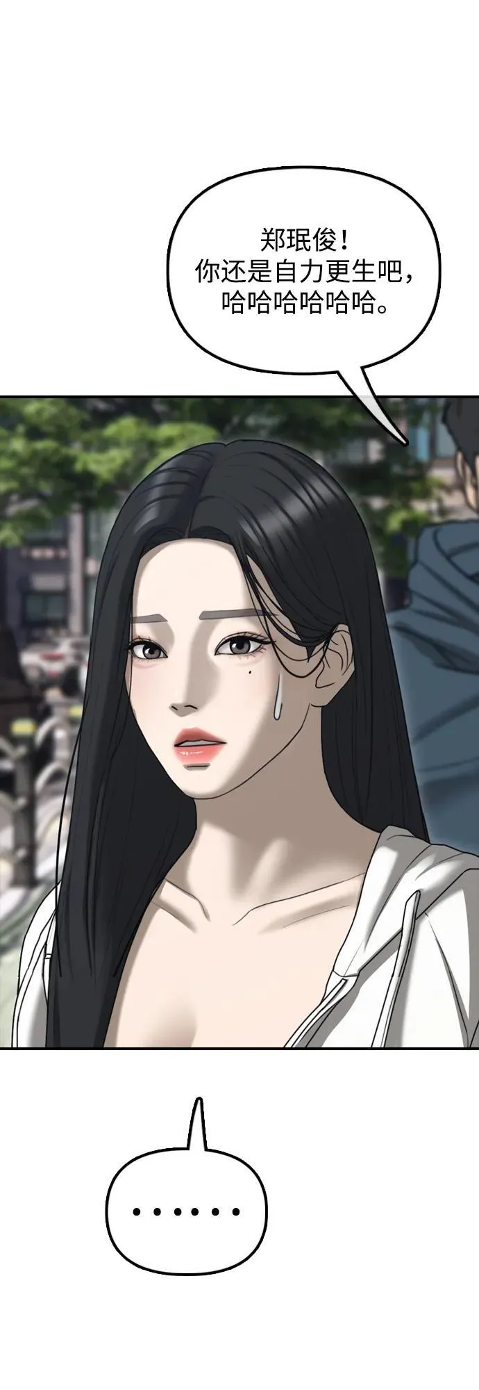 [第7话] 比感染者还讨厌的家伙 第40页