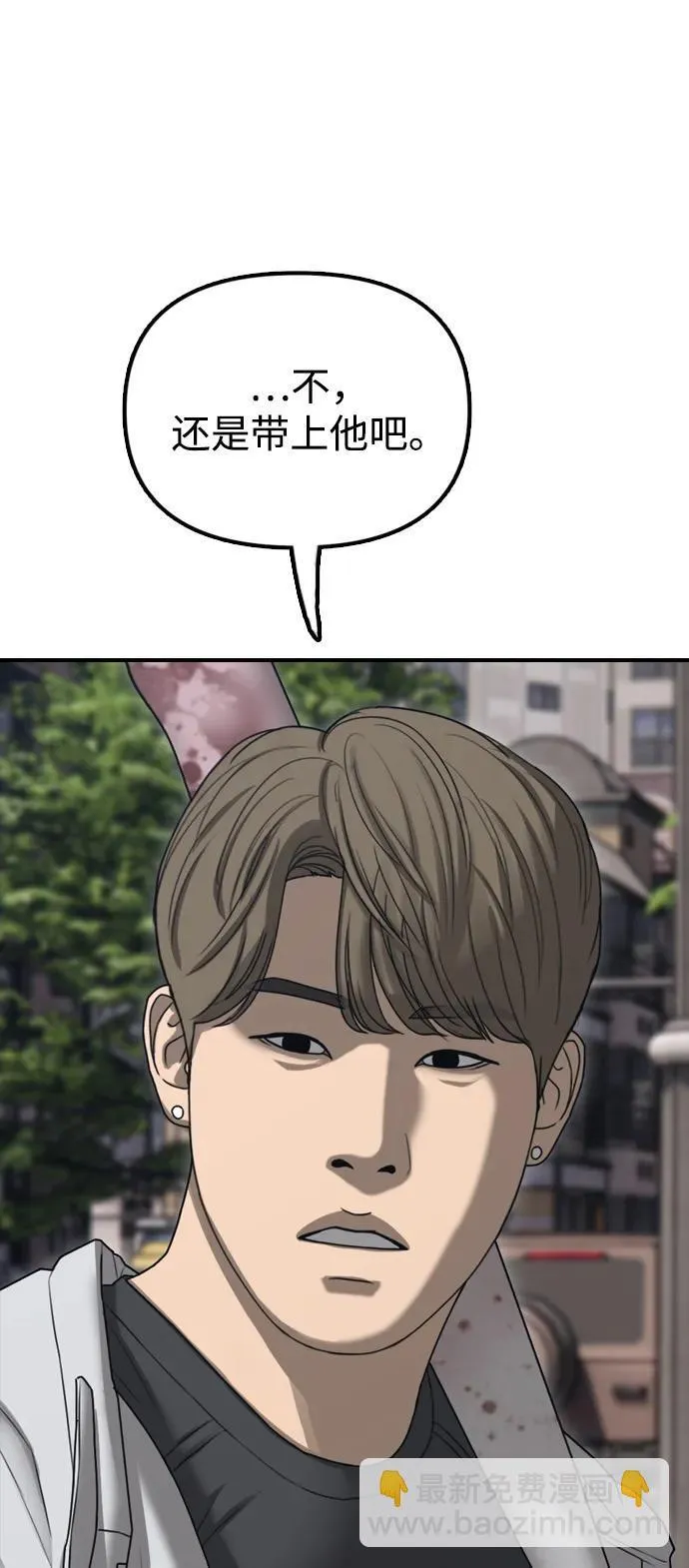 [第7话] 比感染者还讨厌的家伙 第41页