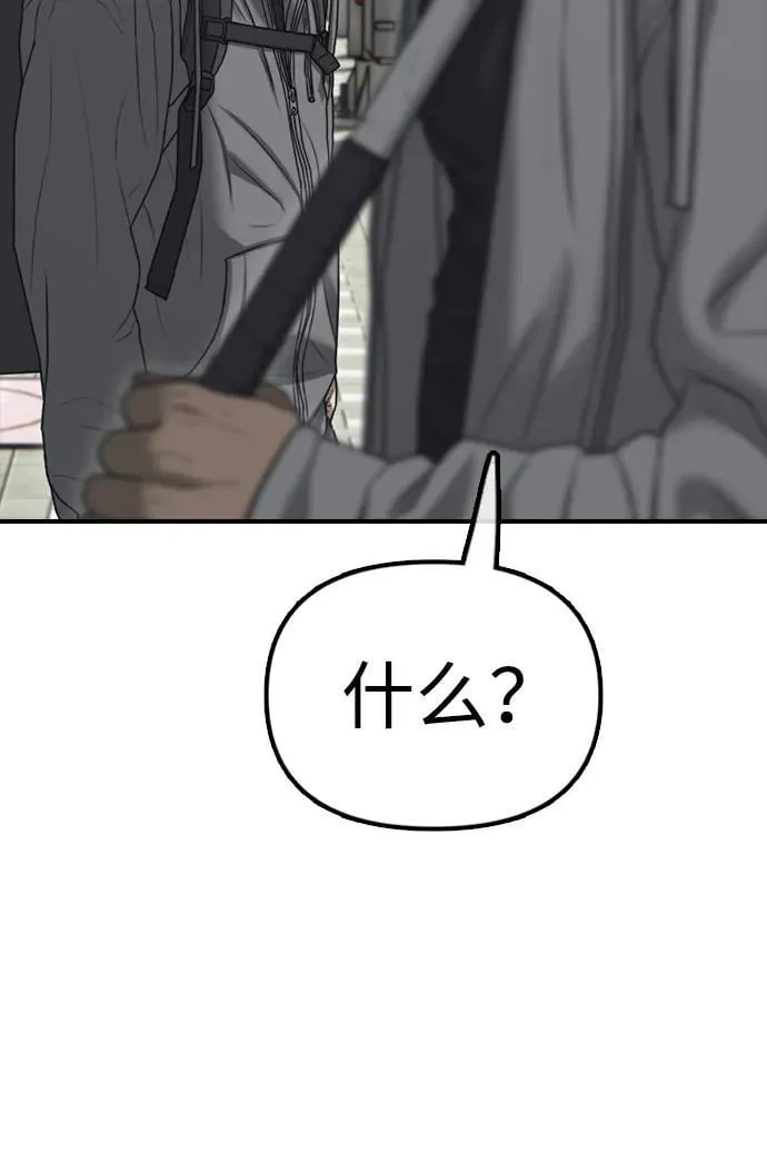 [第7话] 比感染者还讨厌的家伙 第43页