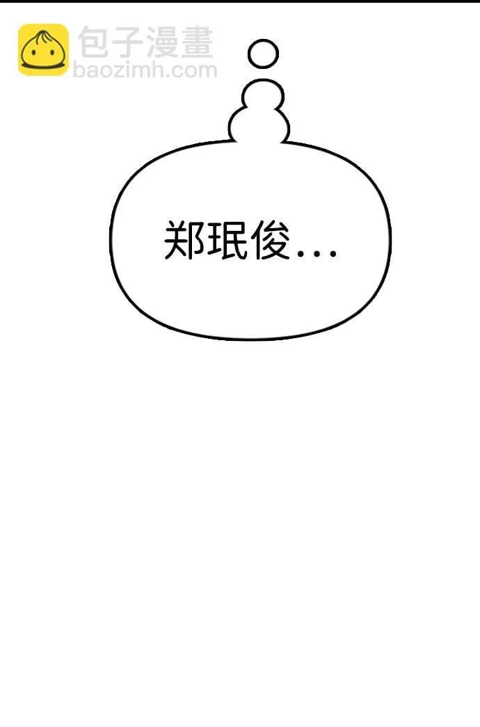 [第7话] 比感染者还讨厌的家伙 第46页
