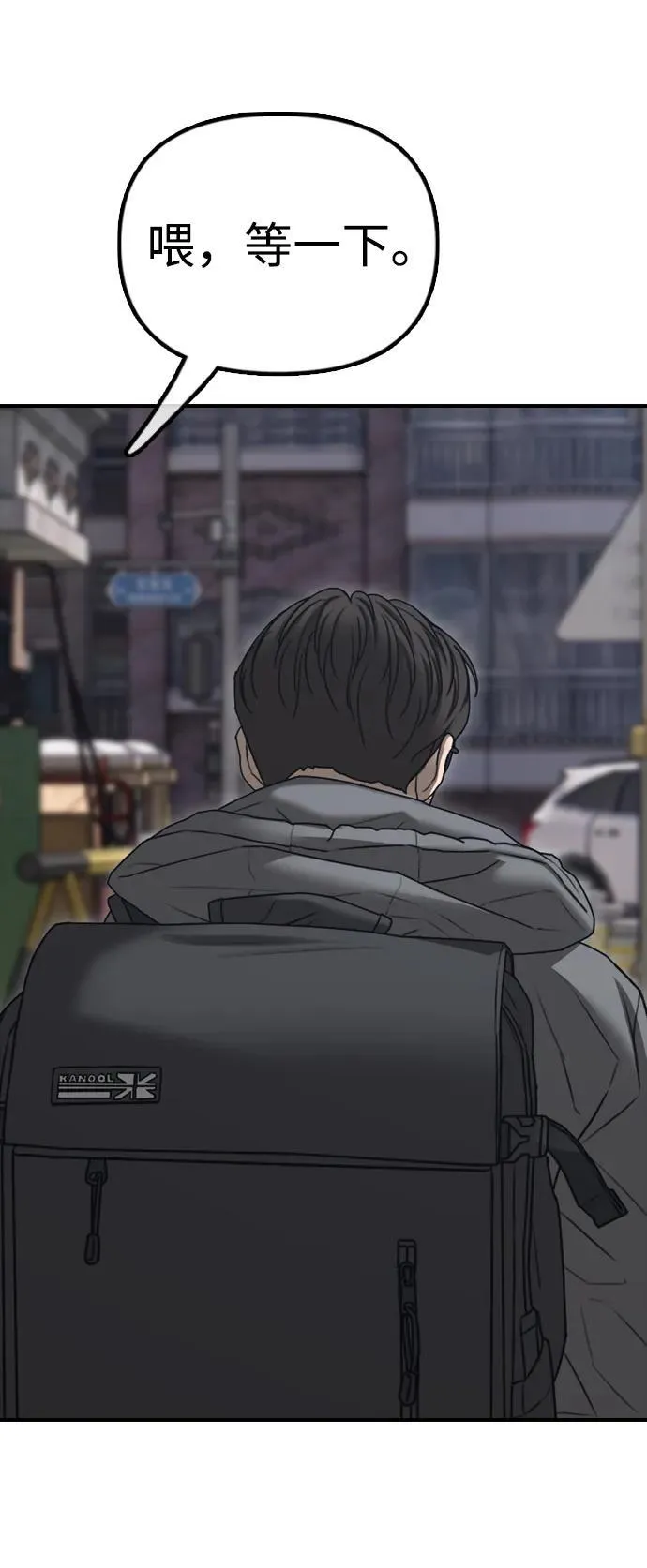 [第7话] 比感染者还讨厌的家伙 第47页