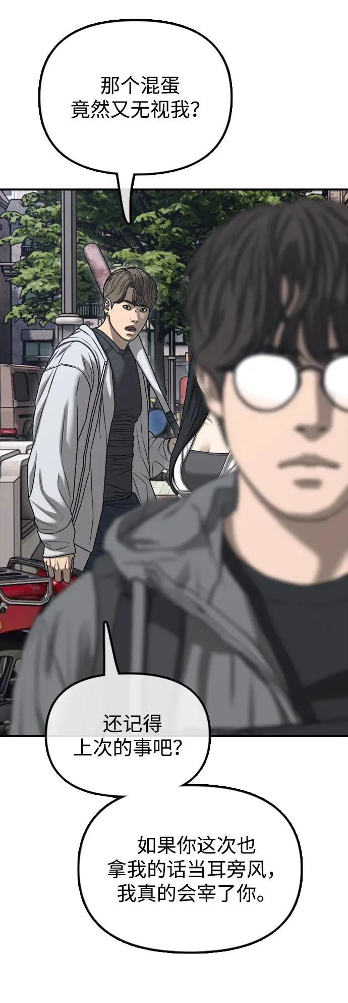 [第7话] 比感染者还讨厌的家伙 第48页