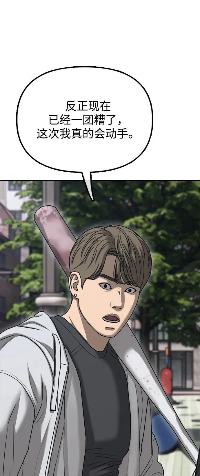 [第7话] 比感染者还讨厌的家伙 第49页
