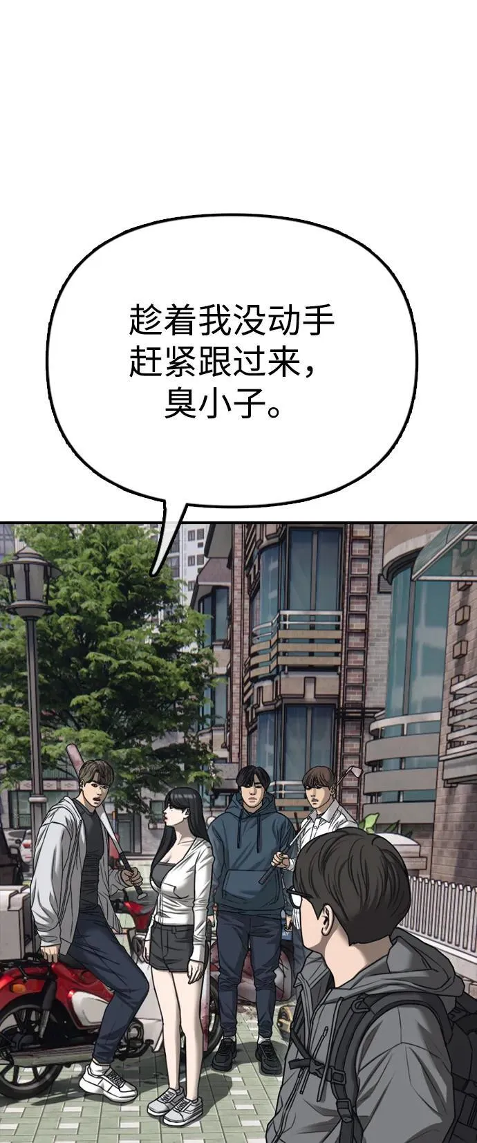 [第7话] 比感染者还讨厌的家伙 第51页