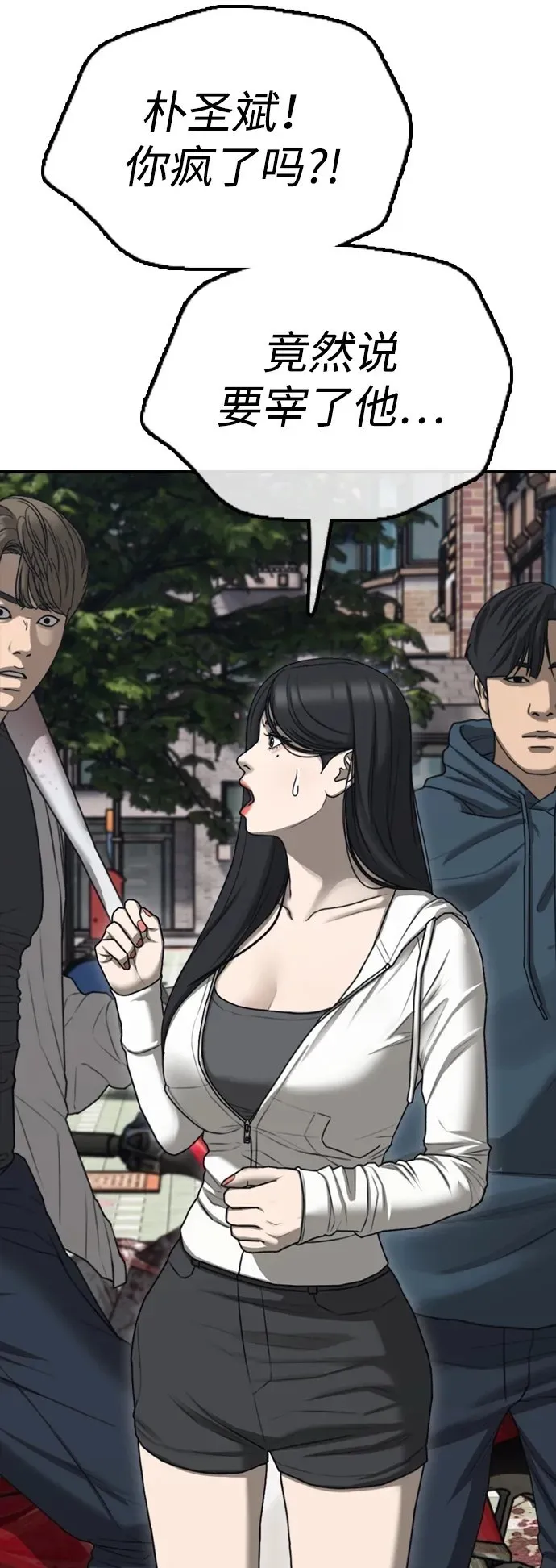 [第7话] 比感染者还讨厌的家伙 第53页