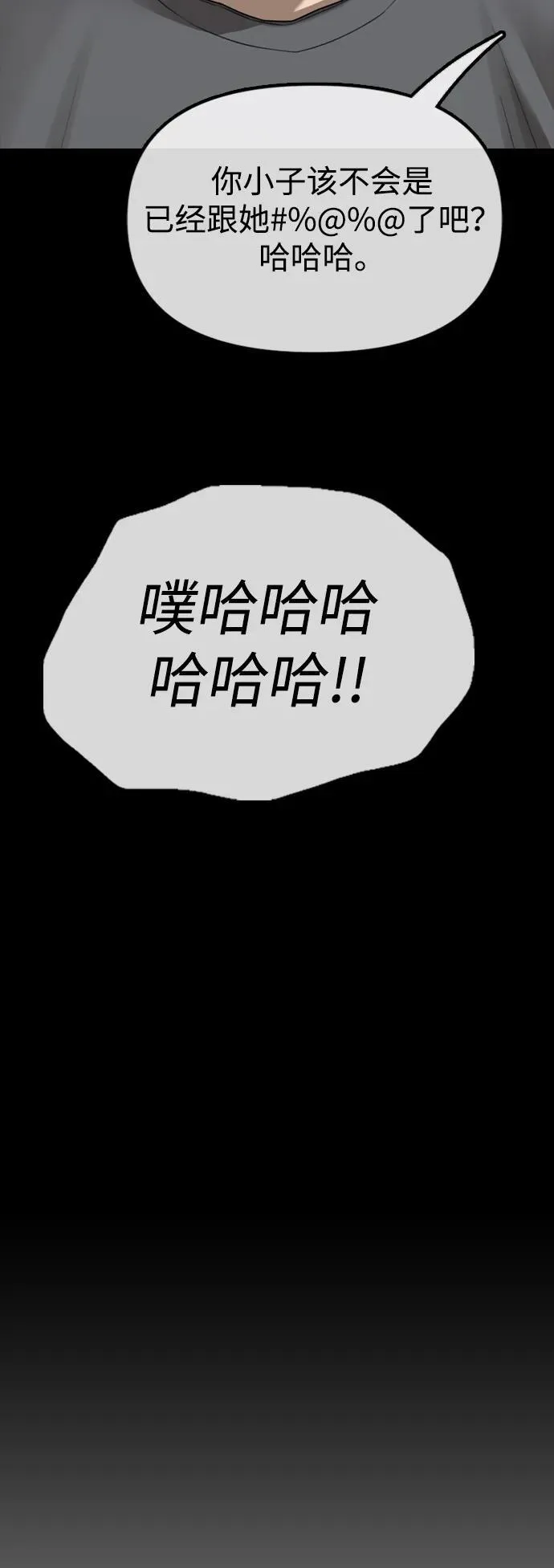 [第7话] 比感染者还讨厌的家伙 第59页