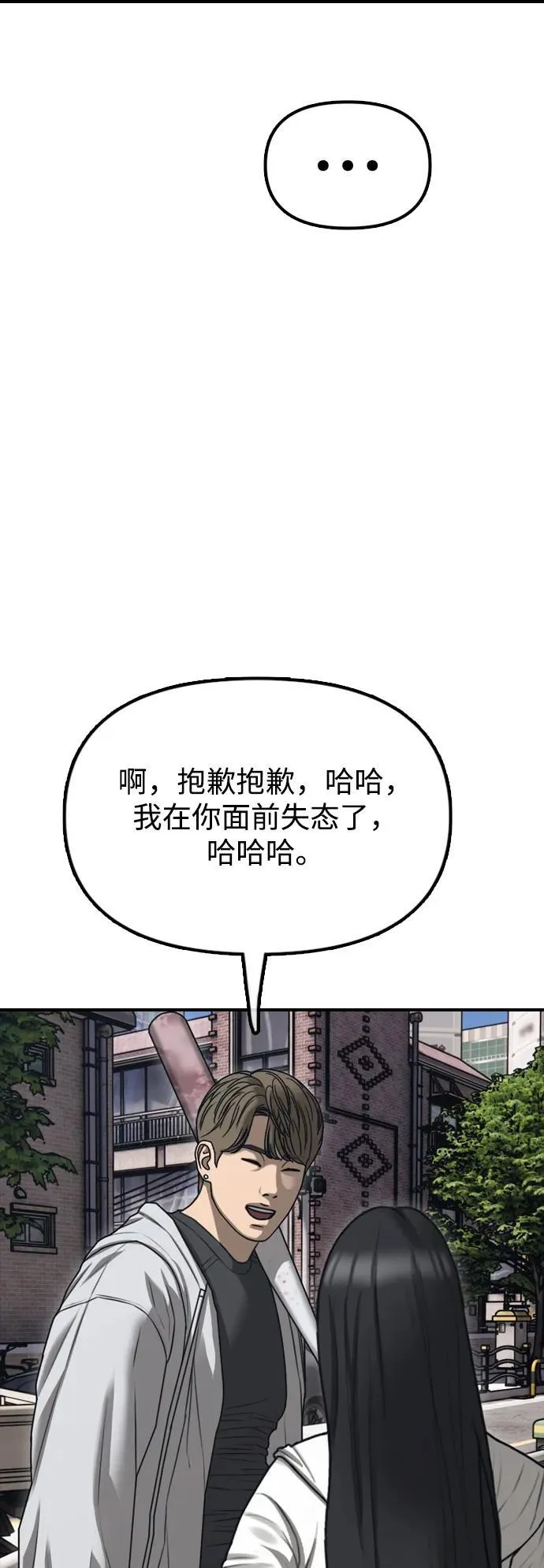 [第7话] 比感染者还讨厌的家伙 第61页