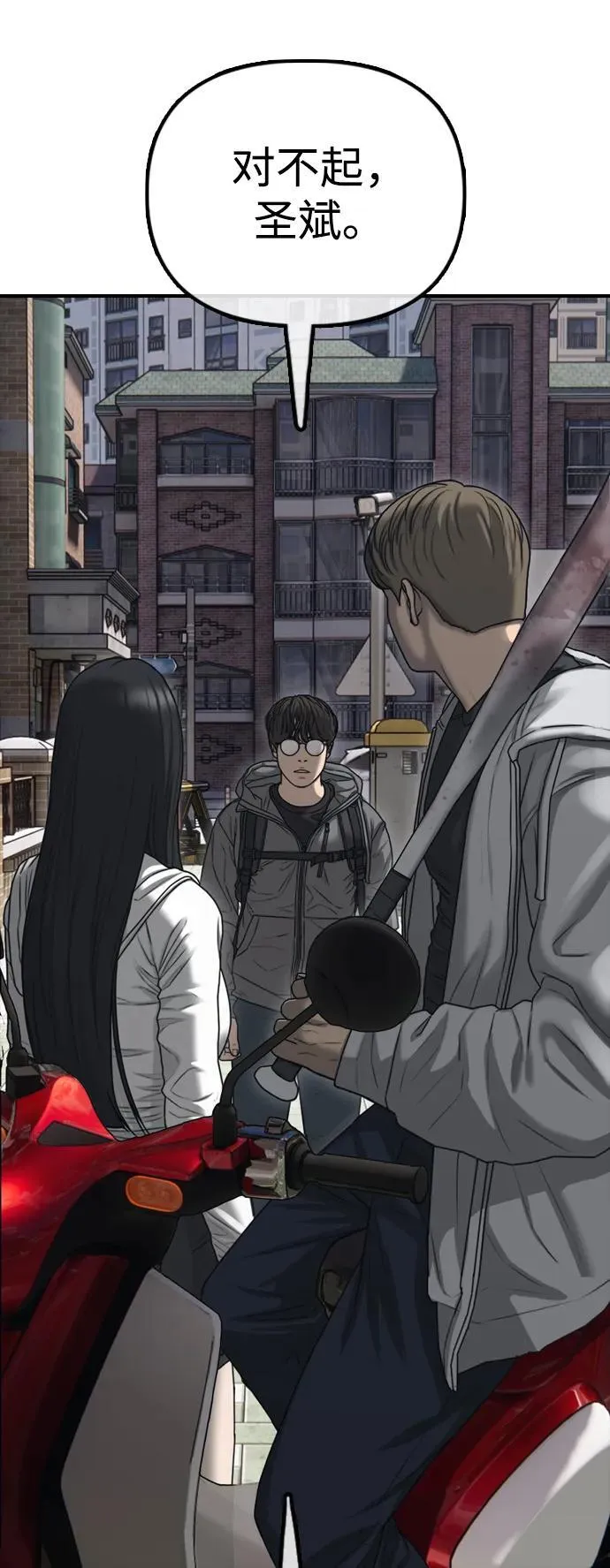 [第7话] 比感染者还讨厌的家伙 第63页