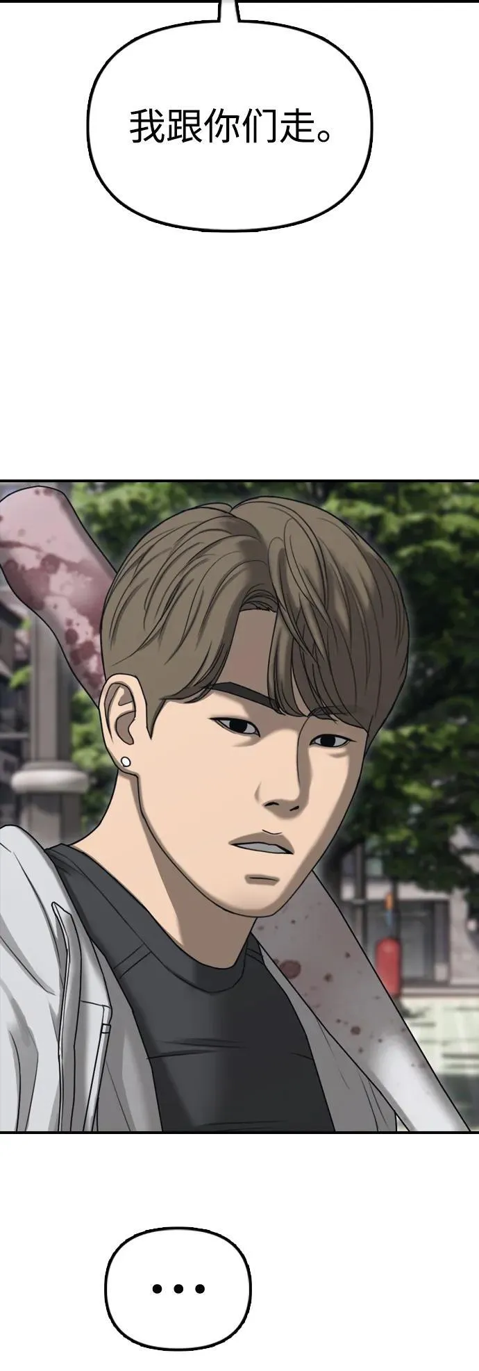 [第7话] 比感染者还讨厌的家伙 第64页