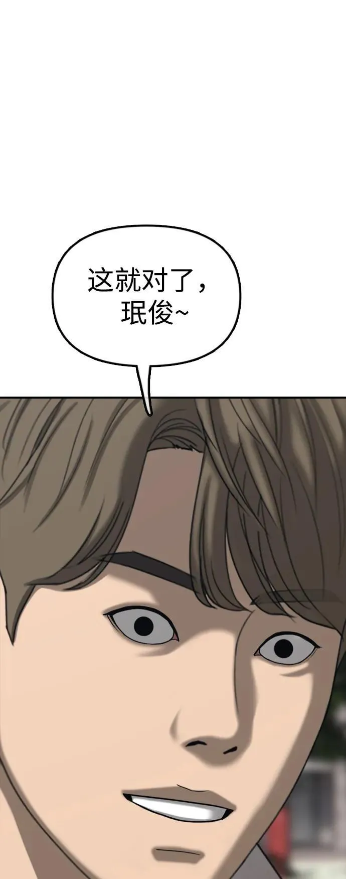 [第7话] 比感染者还讨厌的家伙 第65页