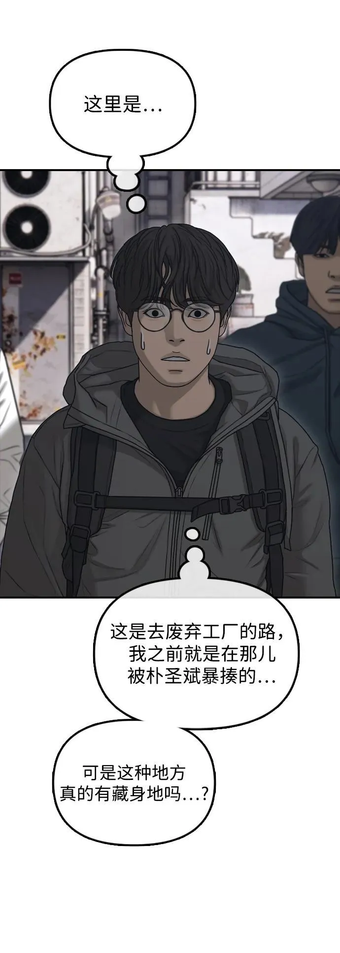 [第7话] 比感染者还讨厌的家伙 第71页