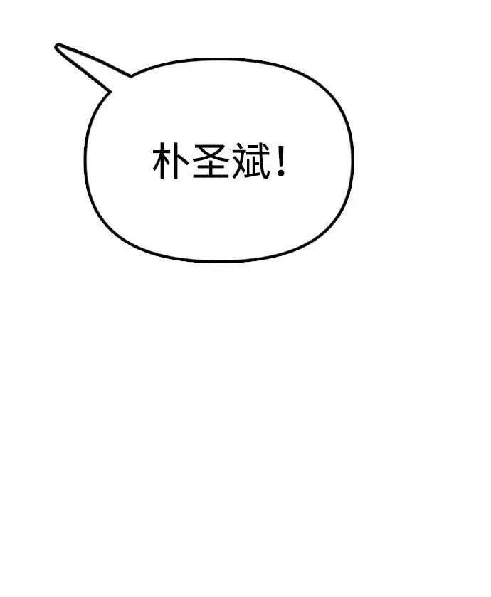 [第7话] 比感染者还讨厌的家伙 第82页