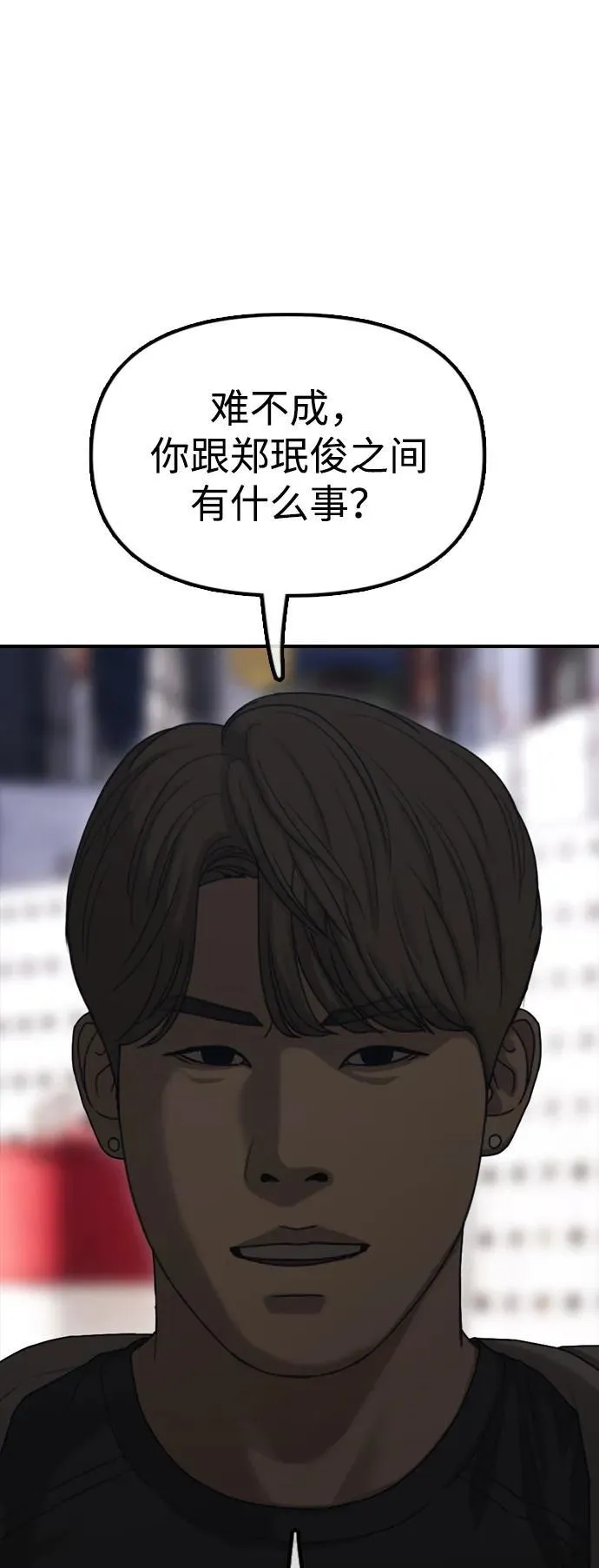 [第7话] 比感染者还讨厌的家伙 第93页