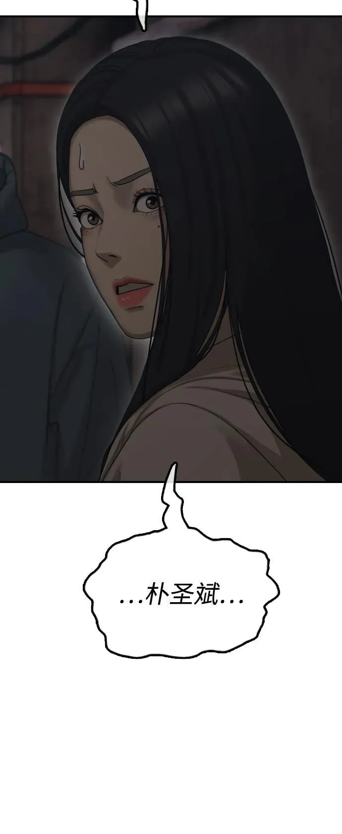 [第7话] 比感染者还讨厌的家伙 第95页