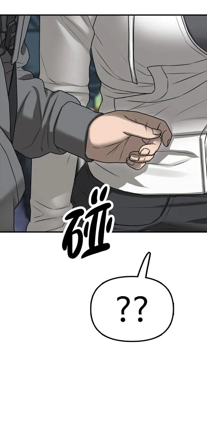 [第7话] 比感染者还讨厌的家伙 第105页