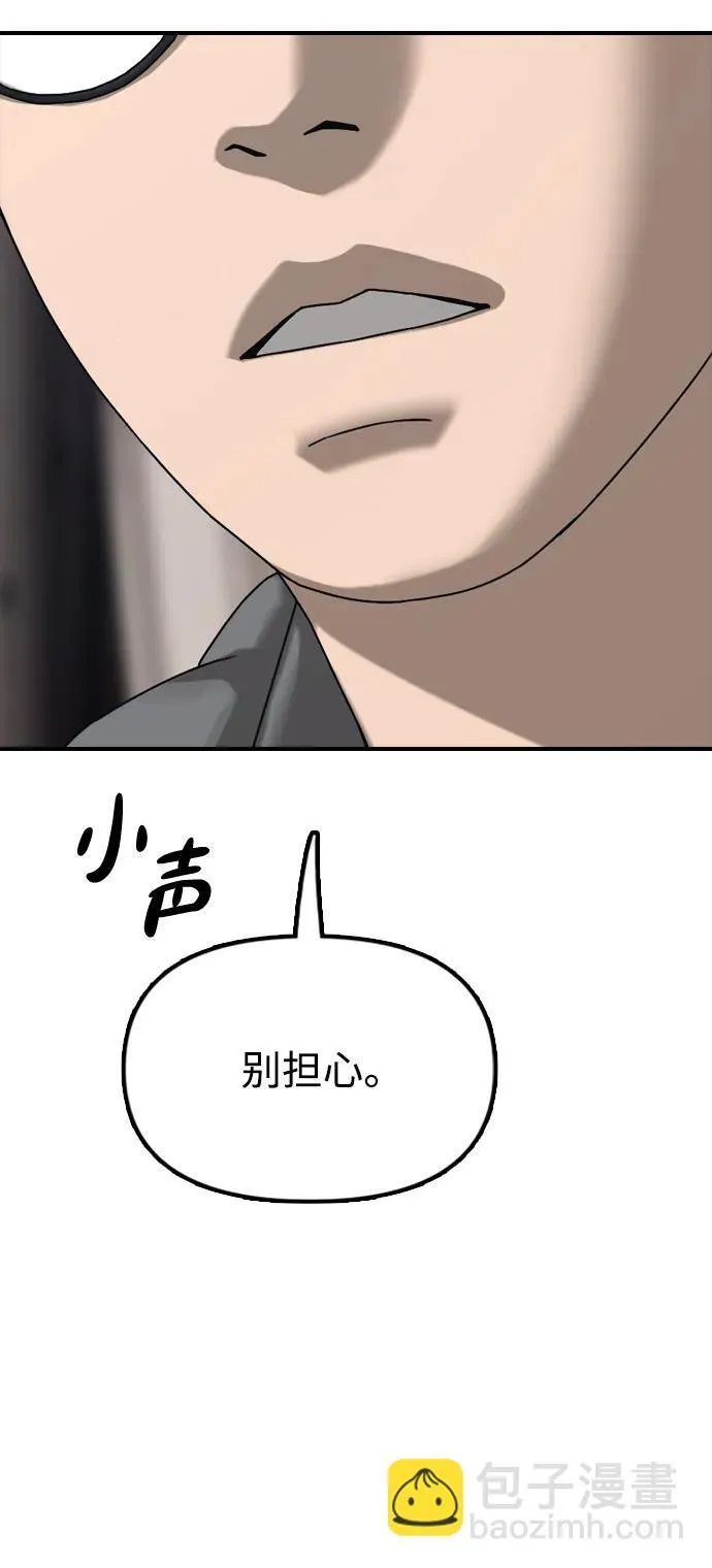 [第7话] 比感染者还讨厌的家伙 第106页
