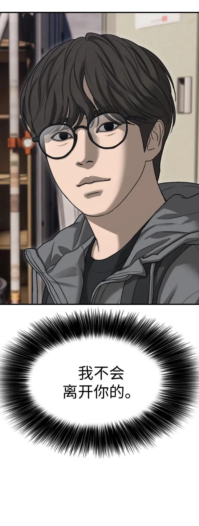 [第7话] 比感染者还讨厌的家伙 第107页