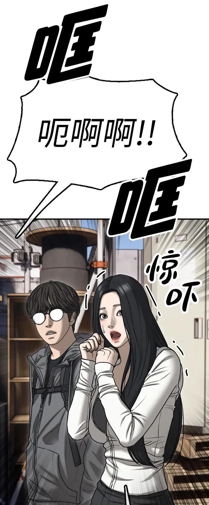 [第7话] 比感染者还讨厌的家伙 第109页