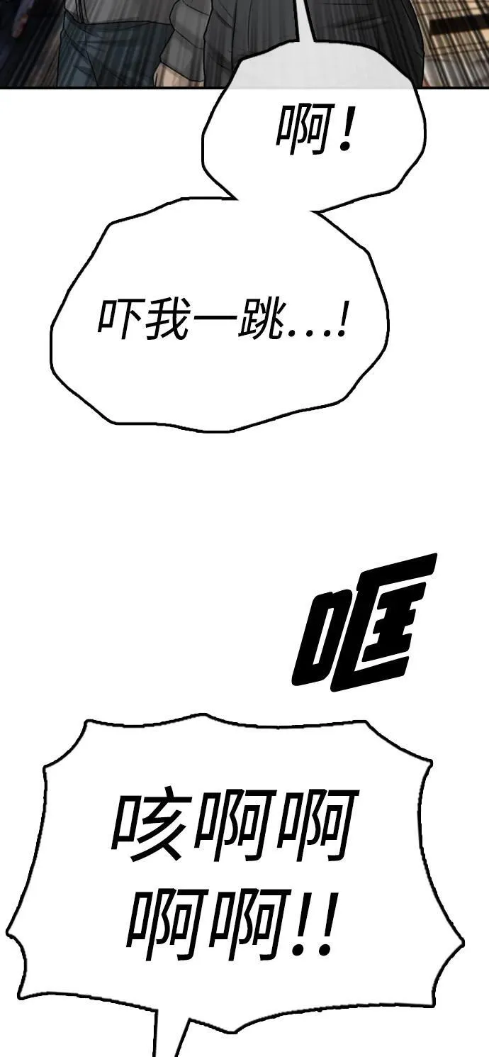 [第7话] 比感染者还讨厌的家伙 第110页