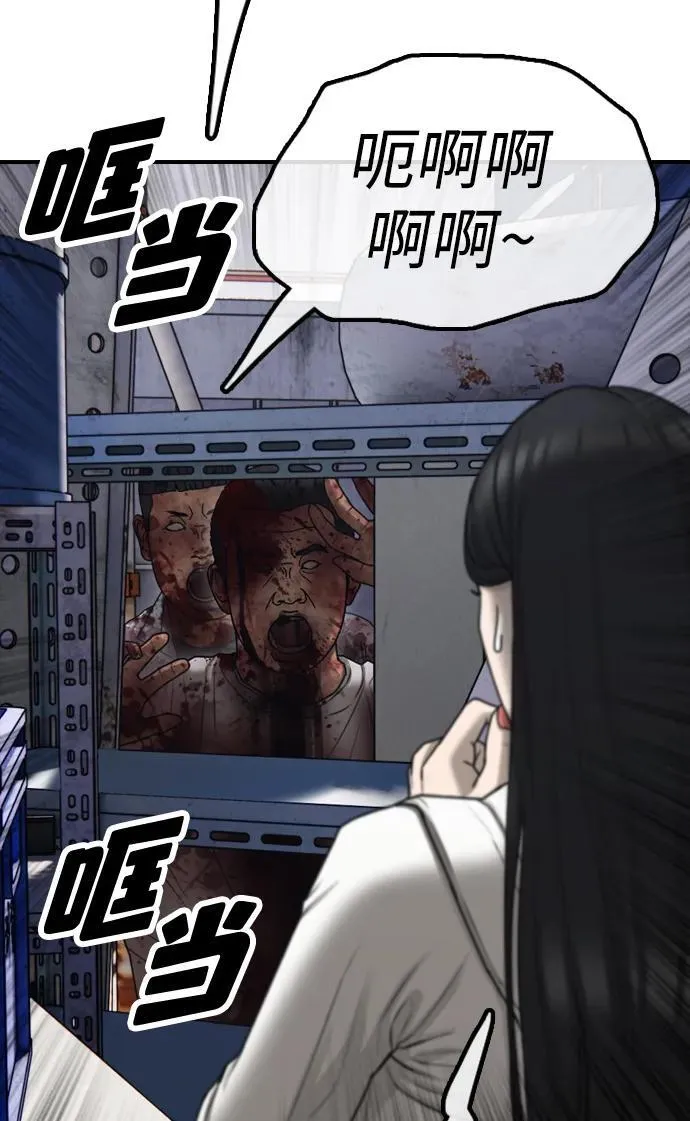 [第7话] 比感染者还讨厌的家伙 第111页