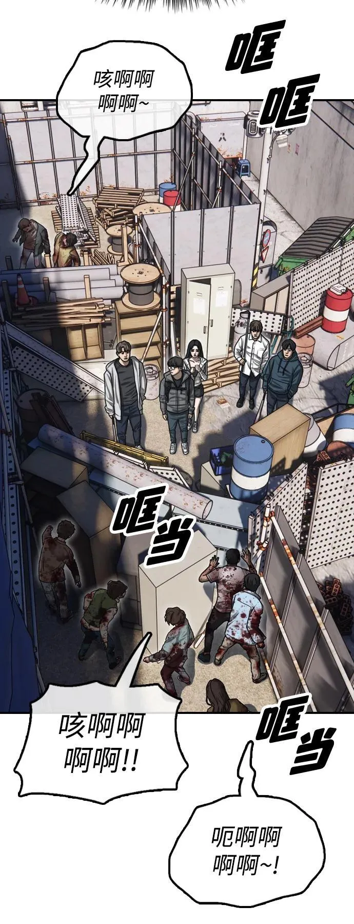 [第7话] 比感染者还讨厌的家伙 第115页