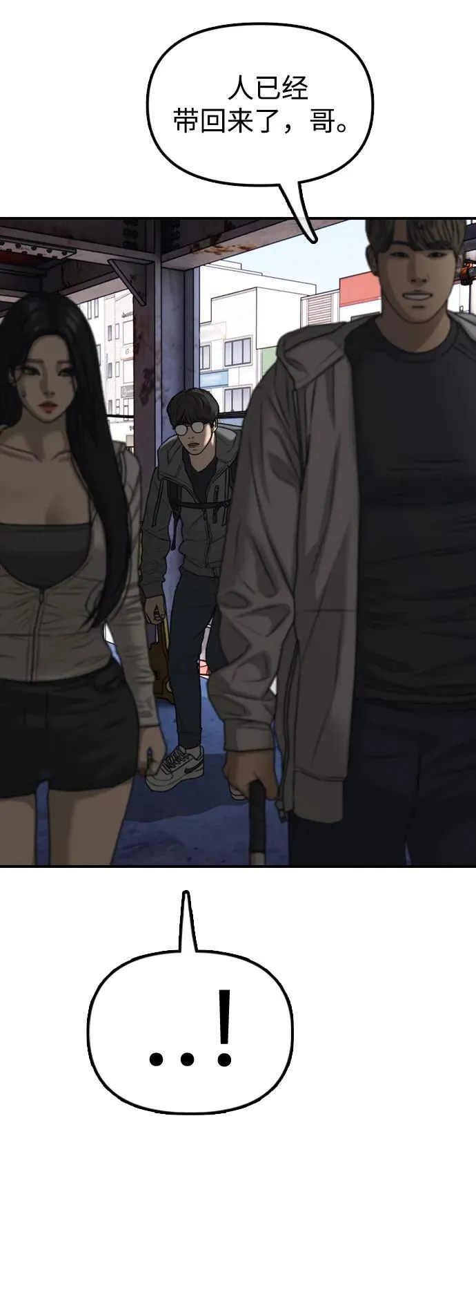 [第7话] 比感染者还讨厌的家伙 第119页
