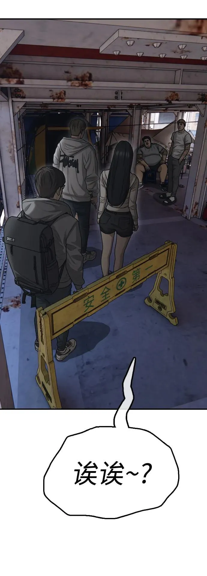 [第7话] 比感染者还讨厌的家伙 第120页