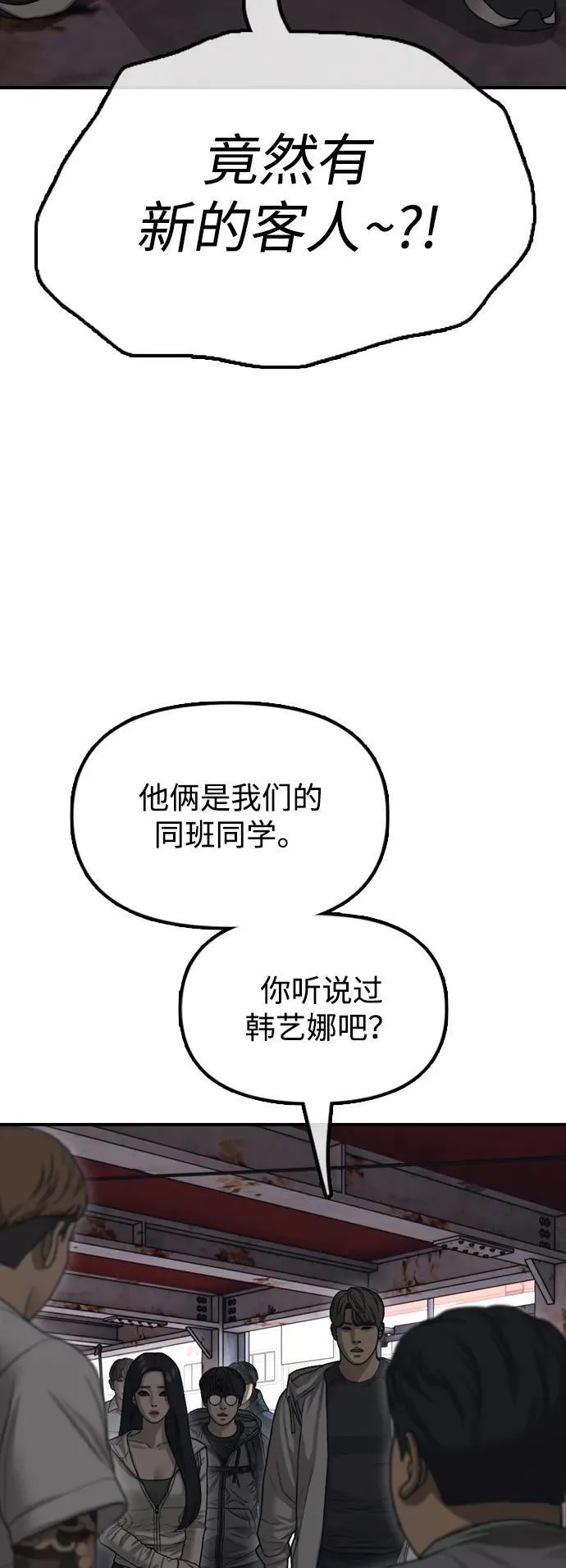 [第7话] 比感染者还讨厌的家伙 第122页