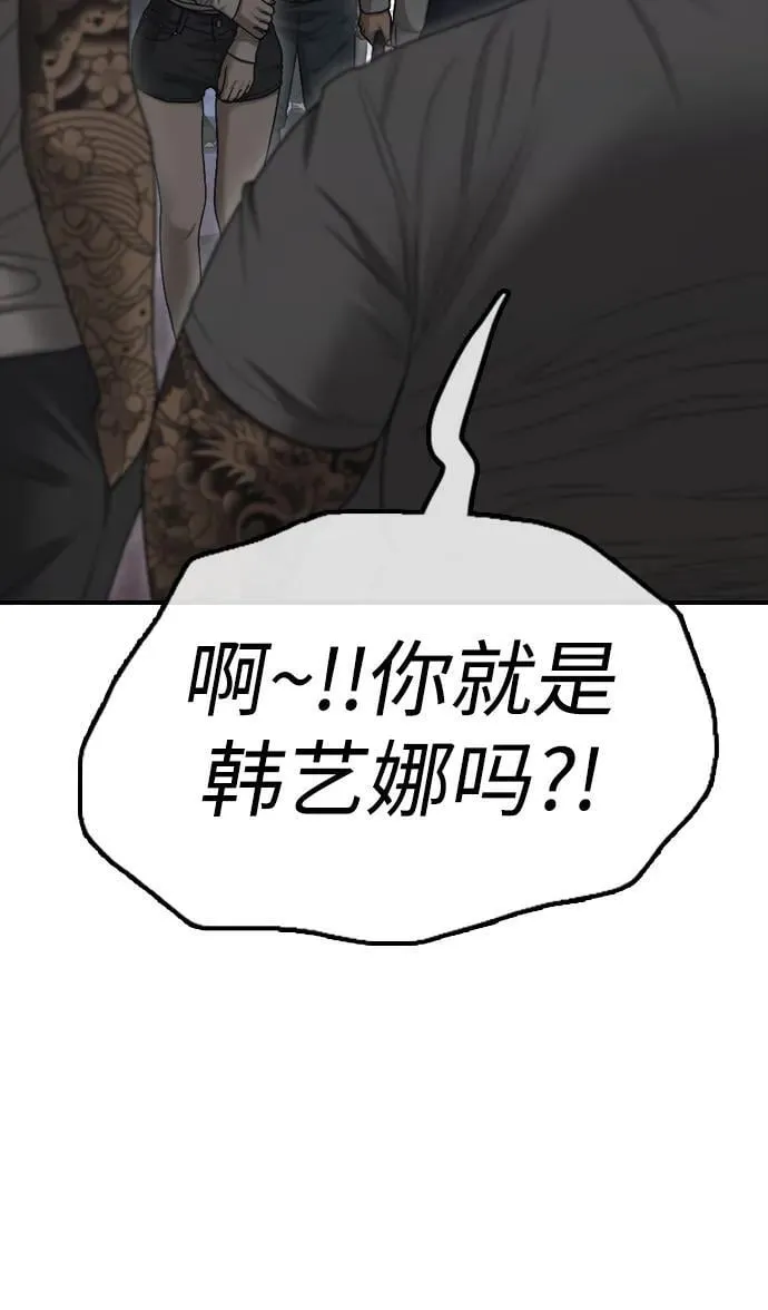 [第7话] 比感染者还讨厌的家伙 第123页