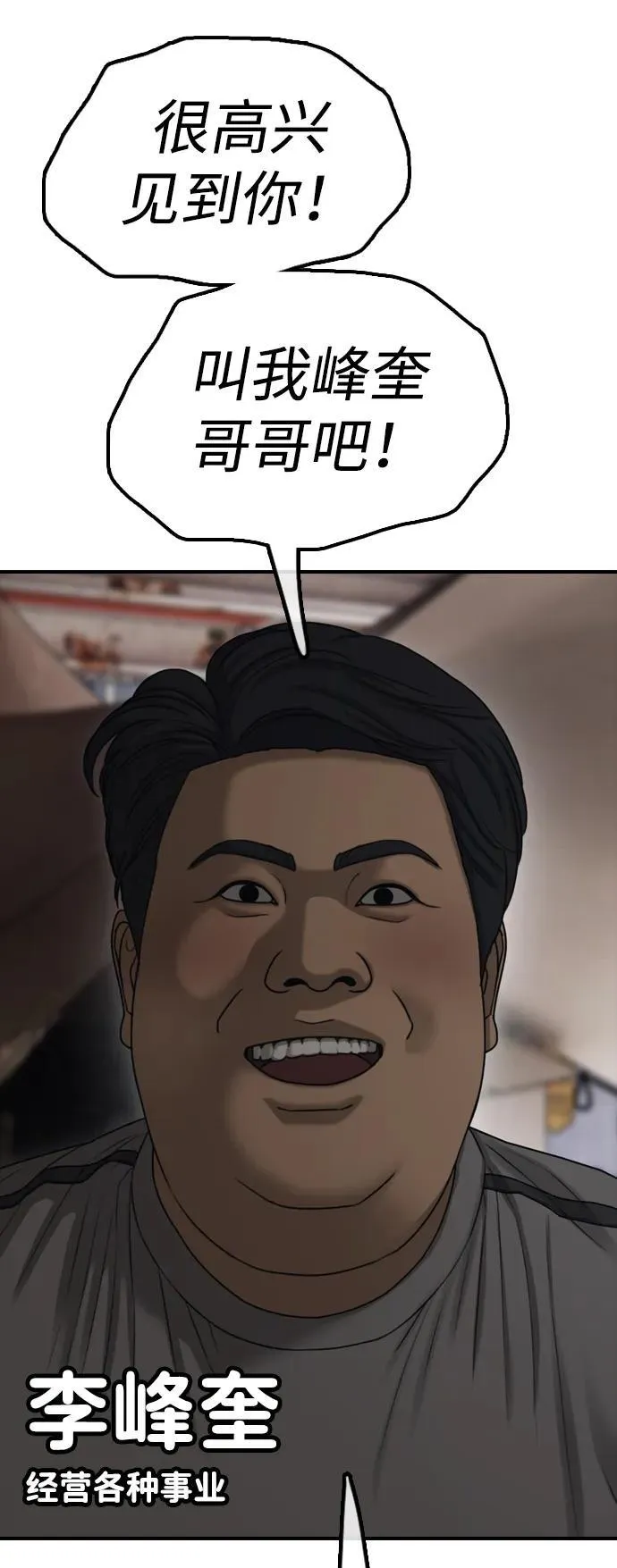 [第7话] 比感染者还讨厌的家伙 第124页