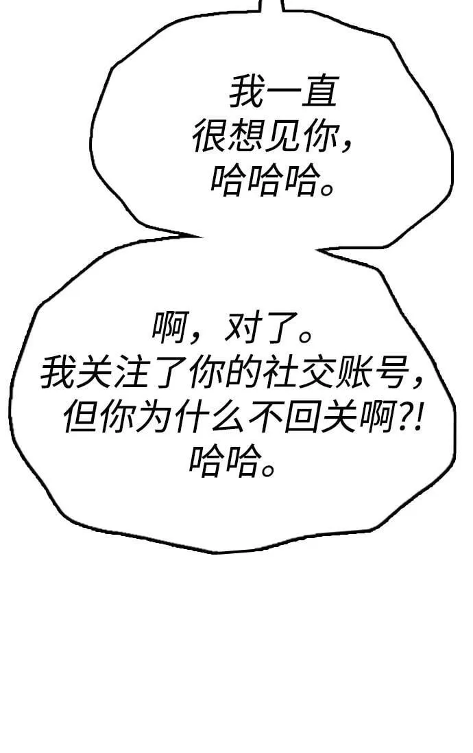 [第7话] 比感染者还讨厌的家伙 第125页