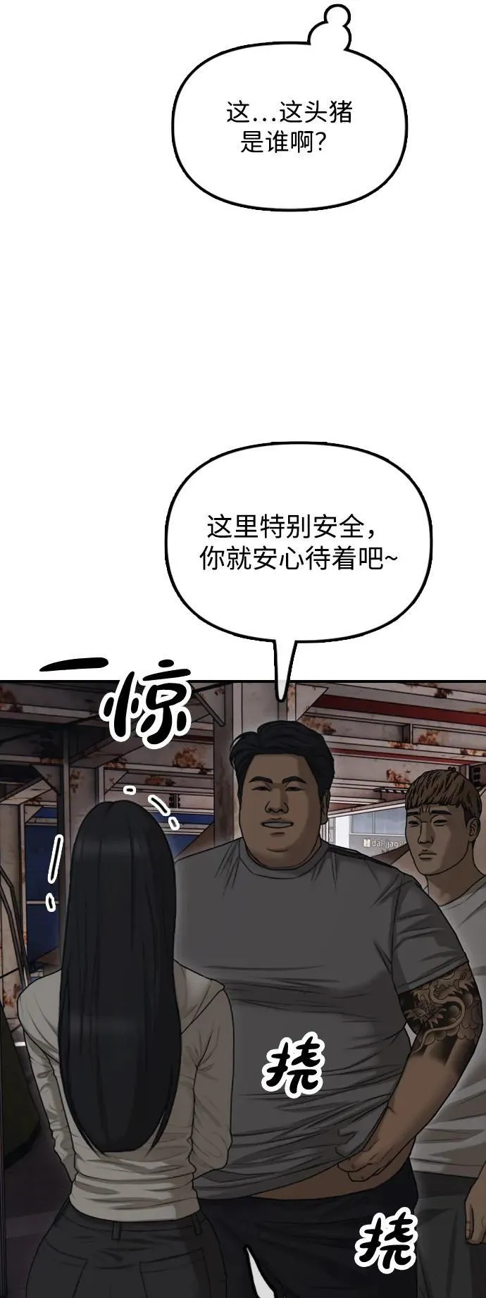 [第7话] 比感染者还讨厌的家伙 第127页