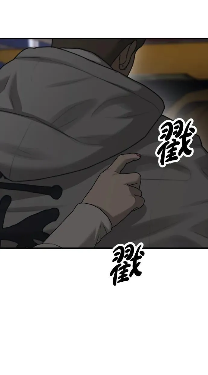 [第7话] 比感染者还讨厌的家伙 第138页