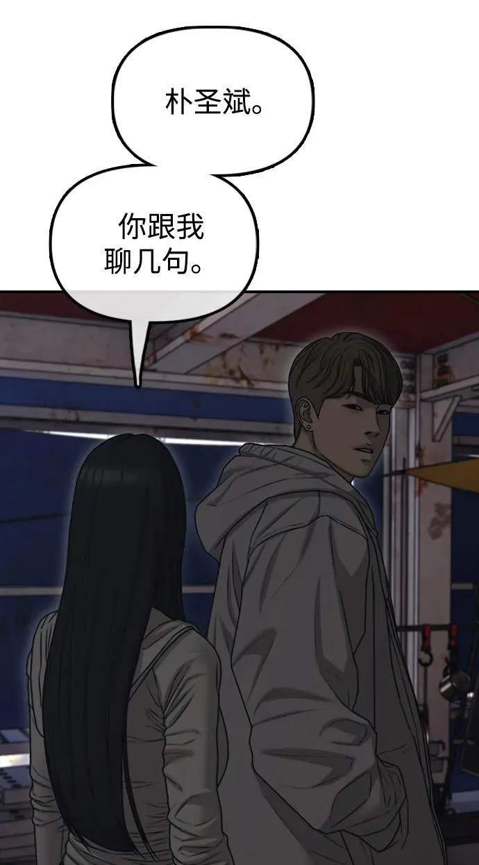 [第7话] 比感染者还讨厌的家伙 第139页