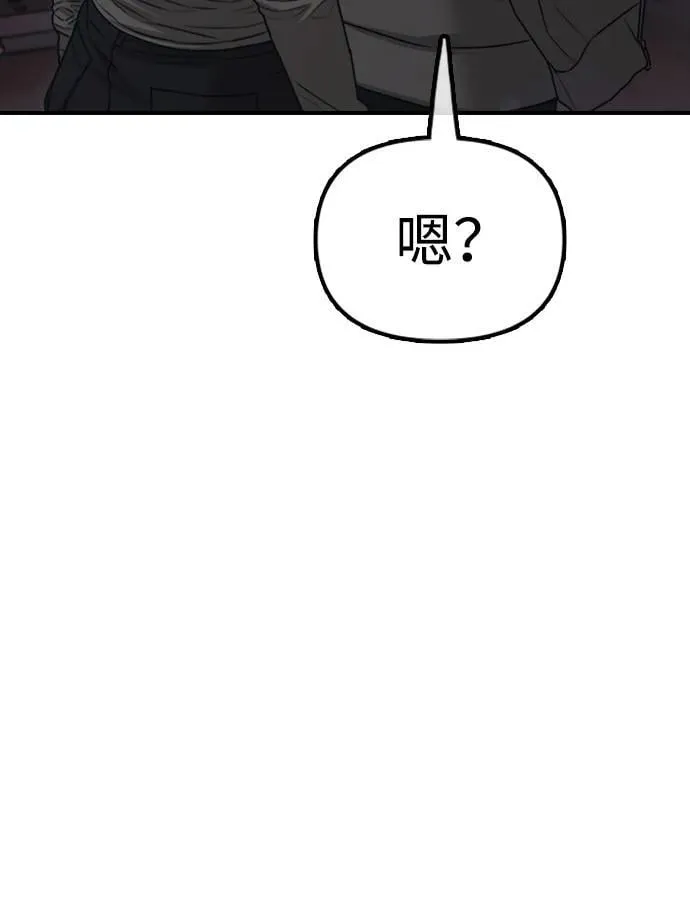 [第7话] 比感染者还讨厌的家伙 第140页