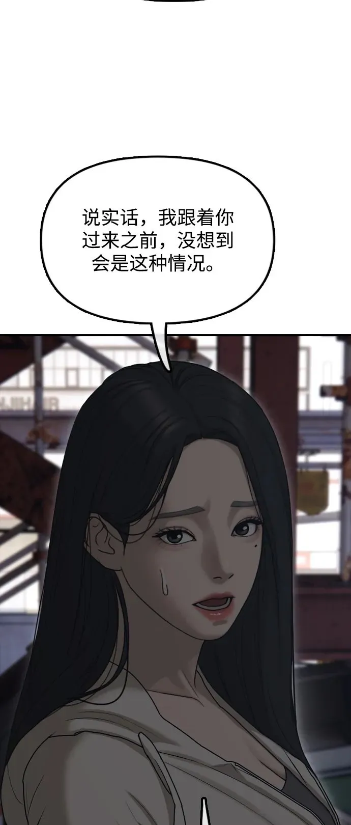[第7话] 比感染者还讨厌的家伙 第142页