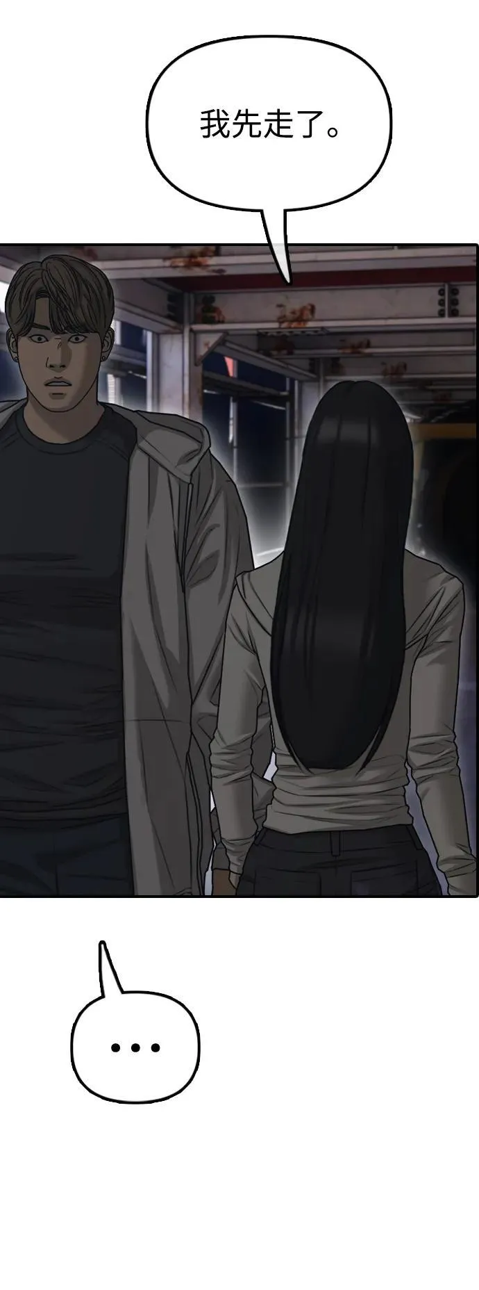 [第7话] 比感染者还讨厌的家伙 第145页